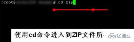 linux系统中解压zip文件的方法