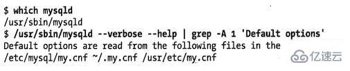 linux中mysql的配置文件在什么位置