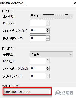 linux系统中连接网络的方法