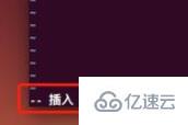 linux中打开软件的方法