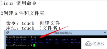 linux中创建文件和文件夹的方法
