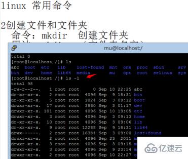 linux中创建文件和文件夹的方法