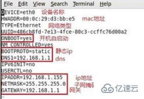 linux配置ip地址的方法