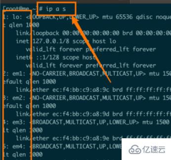 linux中如何用命令查看ip地址