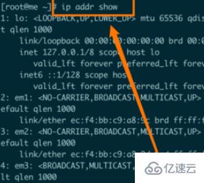 linux中如何用命令查看ip地址
