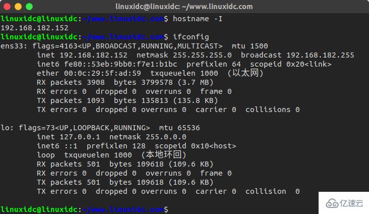 linux查看ip地址的方法