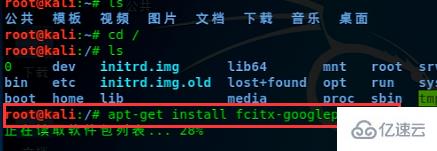 linux中如何安装和切换输入法