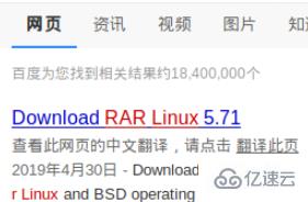 linux打开rar压缩文件的方法