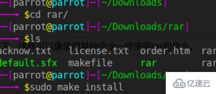 linux打开rar压缩文件的方法