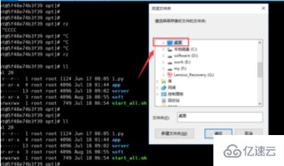 linux系统中怎么导入和导出文件