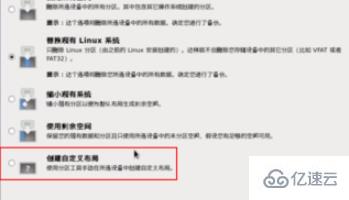 如何在虚拟机安装linux