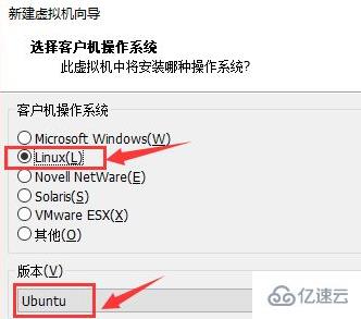 如何在虚拟机中安装linux系统