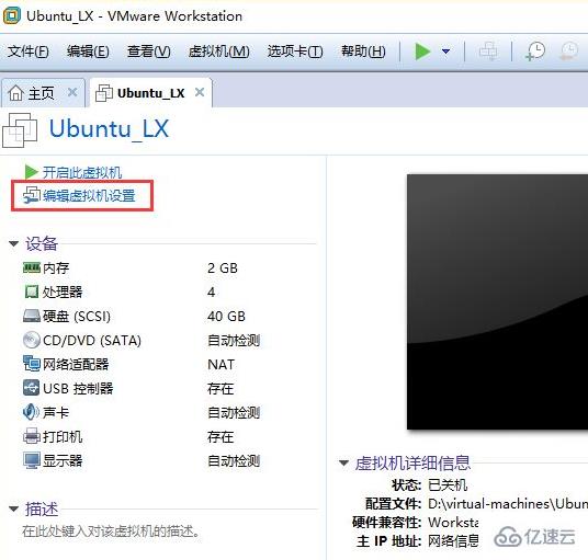 如何在虚拟机中安装linux系统