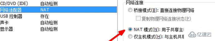 windows主机ping不通linux虚拟机的解决方法