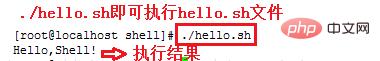 linux中运行.sh文件的方法