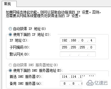 虛擬機中CentOS7和win7主機ping不通的解決方法