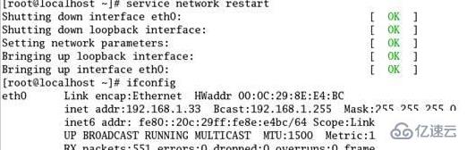 linux系统中如何设置网卡ip地址