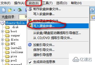 用u盘启动linux的步骤