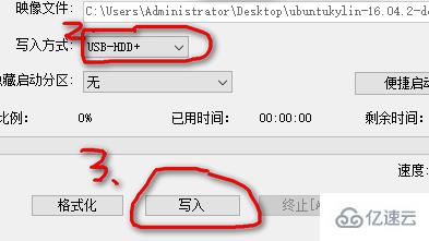 用u盘启动linux的步骤