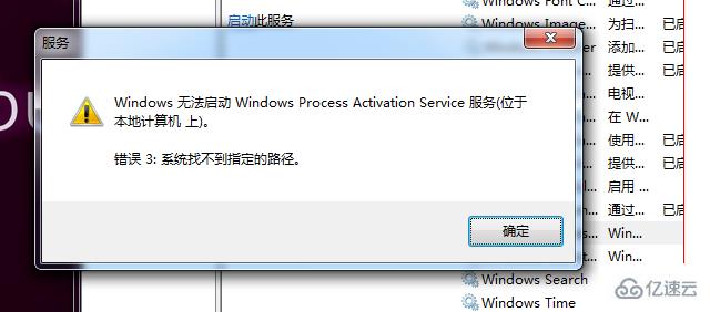 Windows process activation service не стартует