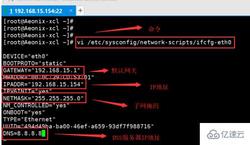 怎么设置linux系统联网