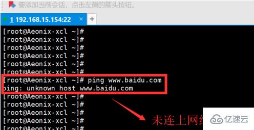 怎么设置linux系统联网