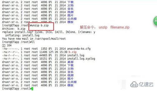 linux解压文件的方法