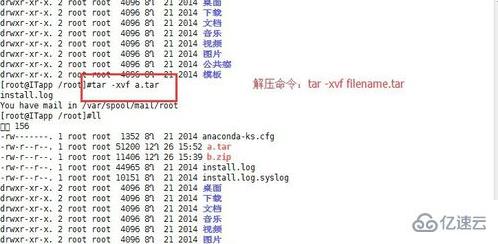 linux解压文件的方法