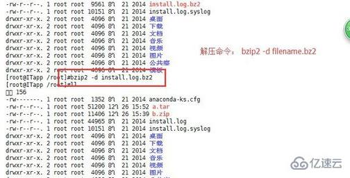 linux解压文件的方法