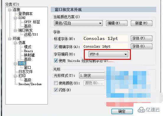 Linux终端中文显示乱码怎么解决