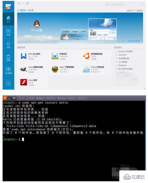 linux系统的基础使用