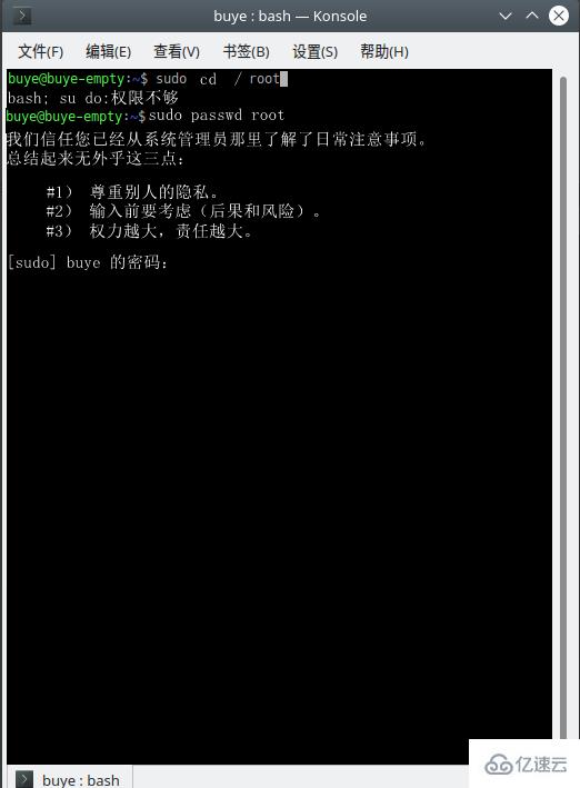 Linux开启root权限的方法