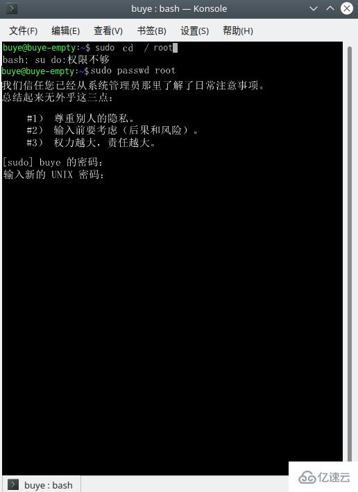 Linux开启root权限的方法