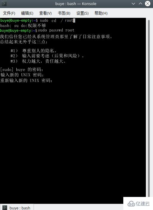 Linux开启root权限的方法