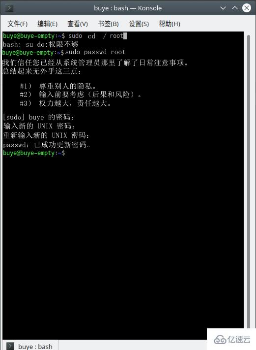 Linux开启root权限的方法