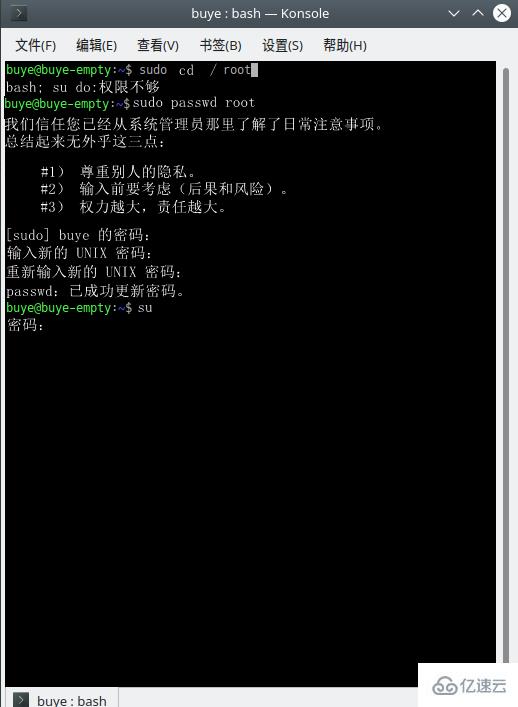 Linux开启root权限的方法