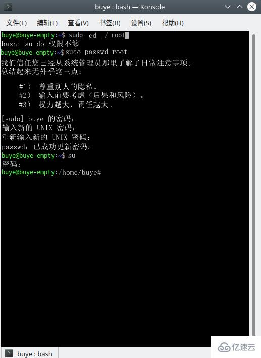 Linux开启root权限的方法