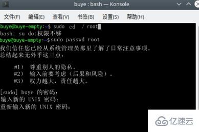 linux设置root权限的方法