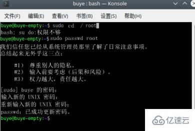 linux设置root权限的方法