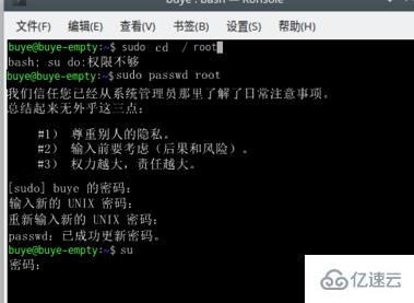 linux设置root权限的方法