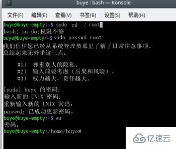 linux设置root权限的方法