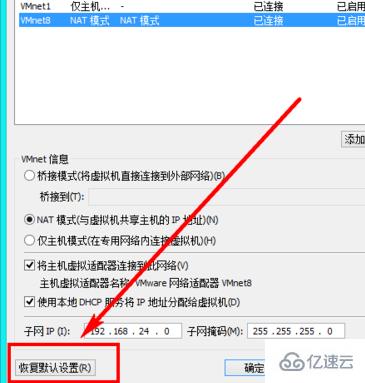 linux系统中无法上网的解决方法