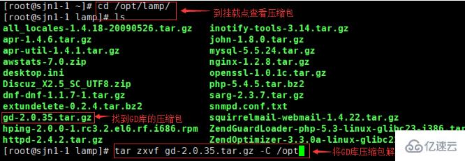 linux虚拟机配置php的方法