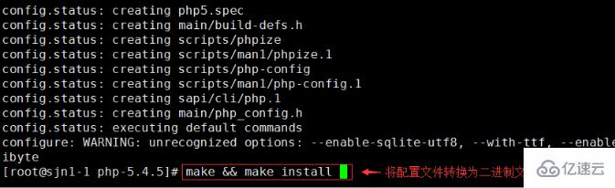 linux虚拟机配置php的方法