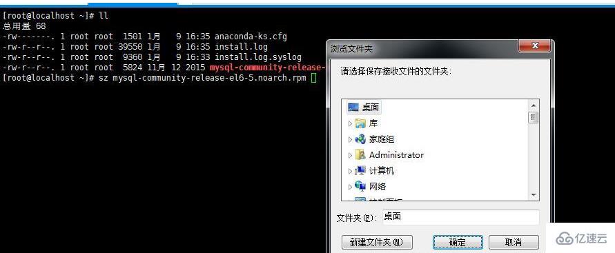 linux中下载文件到本地的方法