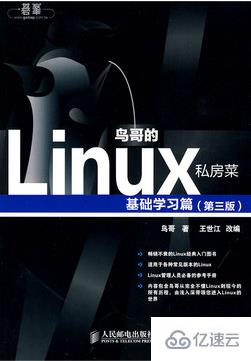 linux入门应该看哪些书