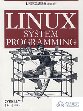 linux入门应该看哪些书