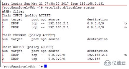 linux系统关闭防火墙的方法