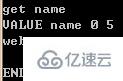 Linux memcache安装与基本使用方法