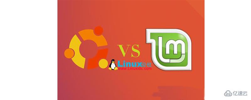 linux中mint和ubuntu對比